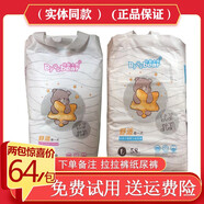 比優(yōu)小熊嬰兒紙尿褲拉拉褲柔軟吸水尿不濕紙尿片超薄透氣 拉拉褲 XXL 48片 通用