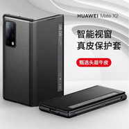 曼爾【進(jìn)口納帕皮】華為matex2典藏版手機殼輕奢智能翻蓋保護(hù)套Mate X2折疊屏商務(wù)休眠視窗皮套 華為matex2 黑色【限量版】
