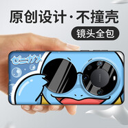 沃配 適用華為mate70/mate60pro手機殼新款mate50pro保護套m60日本卡通動漫Mate70pro+創(chuàng)意網(wǎng)紅rs非凡 墨鏡杰尼龜（軟殼-全包鏡頭） MATE70PRO
