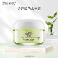 春夏（SPRING&SUMMER）京都玉露護膚品套裝補水保濕清爽潔面水乳霜控油女 補水霜50g