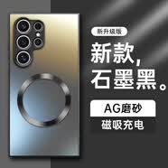 形物【AG磁吸】適用三星s24ultra手機殼SAMSUNG Galaxy S24Ultra保護套磨砂超薄防摔抗指紋男女-石墨黑