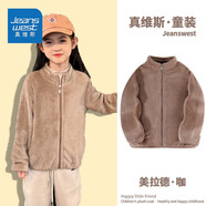 真維斯（Jeanswest）真維斯兒童外套男童女童毛絨保暖上衣中大童秋冬新款美拉德童裝潮 咖啡色 100