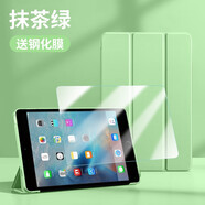 啟瑟 iPad mini5保護(hù)殼蘋果平板電腦mini4保護(hù)套2019款7.9英寸迷你5全包皮軟殼硅膠 抹茶綠【智能休眠皮套】+品牌鋼化膜 ipad mini4/5通用【7.9英寸】