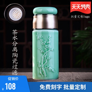 鑫國隆軒 景德鎮(zhèn)茶水分離陶瓷保溫泡茶杯男士便攜車載過濾禮品杯印字定制杯 收藏產(chǎn)品聯(lián)系客服