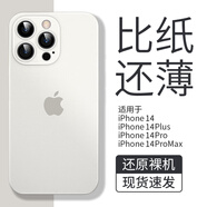 EDDGA適用蘋果14手機(jī)殼iPhone14保護(hù)套 超薄磨砂半透明鏡頭全包防摔親膚保護(hù)套 【透白色】