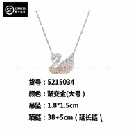 施家施華洛世奇皓天鵝項(xiàng)鏈女感輕奢百搭經(jīng)典漸變情侶鎖骨鏈 004
