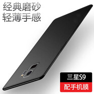 新亞魚(yú) 三星手機殼保護套SAMSUNG超薄磨砂軟殼蓋世防摔鏡頭全包Galaxy簡(jiǎn)約新款至尊版 三星S9手機殼+全屏膜 經(jīng)典黑【輕薄磨砂丨強抗指紋】