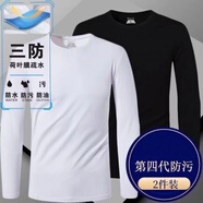 簡(jiǎn)丹白小 T官旗方艦白色小丅小白t四代三防新疆長(zhǎng)絨棉男女長(zhǎng)袖T恤秋冬季新款 長(zhǎng)袖1黑1白活動(dòng)2件裝 L 建議120-140斤