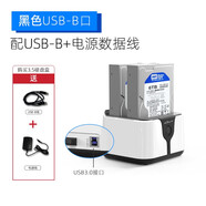 藍碩 （BLUEENDLESS）2.5/3.5英寸雙硬盤(pán)座通用雙盤(pán)位插座USB3.0移動(dòng)硬盤(pán)SATA HD05