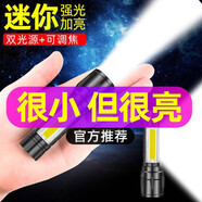 神魚(yú) 迷你強(qiáng)光手電筒可充電LED遠(yuǎn)射小手電戶外小型學(xué)生充電便攜式應(yīng)急 7099+尾繩 變焦可充電+COB工作燈
