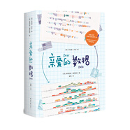 [正版舊書(shū)] 親愛(ài)的數據：自我展示和自我表達的創(chuàng  )意手帳   用過(guò)部分筆記 正版擇優(yōu)發(fā)