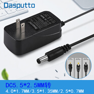 Dasputto 電源線(xiàn)12V2.5A充電器酷比魔方臺電中柏平板電腦監控移動(dòng)硬盤(pán)光貓路由器臺燈按摩枕 4.0*1.7比耳機口大一點(diǎn)