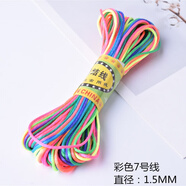 【9.6元兩捆】芙蕖 肖戰同款端午節紅繩中國結線(xiàn)材5號6號7號線(xiàn)玉線(xiàn)細編織手鏈吊墜掛繩手繩 彩色7號線(xiàn)20米
