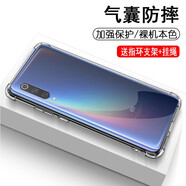 奧多金 適用小米手機殼 氣囊防摔硅膠全包透明軟殼保護殼手機套 小米9se 氣囊防摔透明軟殼