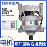 初構(gòu)想（CHUGOUXIANG）美的滾筒洗衣機(jī)MD100-1431DG-1453DG變頻器電機(jī)驅(qū)動(dòng)板MG90-1453DG 1號(hào)原裝8286尼得科電機(jī)總成全新