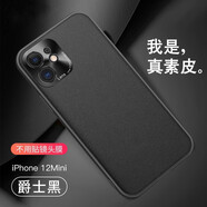 歡銳（Happyreals） 蘋果12手機殼軟殼iphone12pro 真素皮12mini保護(hù)套全包鏡頭防摔軟硅膠邊皮革潮男女款 蘋果12mini【爵士黑】