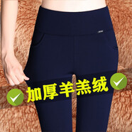 嘜伊衣褲子女2022年秋冬新品加絨加厚羊羔絨打底褲女外穿高腰顯瘦特厚保暖中年媽媽褲大碼修身鉛筆小腳褲 深藍(lán)【羊羔絨】 M（建議95-105斤）