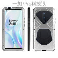 新視勵一加9/9R/7/7T/8/pro手機(jī)殼金屬邊框8T硅膠全包防摔6T三防保護(hù)套6個性創(chuàng)意防爆殼 一加7Pro科技灰