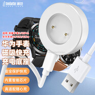 trendsetter適用華為手表充電器充電線Watch GT/GT2/GT2E榮耀Magic/GS Pro手環(huán)磁吸底座配件電源線
