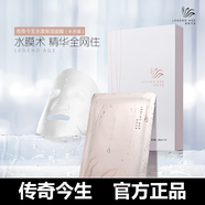 傳奇今生面膜 水漾保濕補(bǔ)水養(yǎng)膚透氣面膜 水漾保濕面膜1盒(28mlx7片)