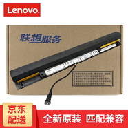 聯(lián)想（Lenovo） 原裝 I ideapad 300 小新300 310-15 天逸 筆記本電池 六芯 高容量 帶底托 小新300