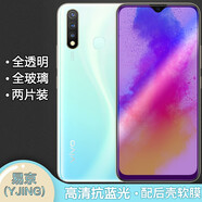 易京(YJING)適用 vivoZ5x鋼化膜藍光 vivo Z5/z5i全屏鋼化膜手機保護貼膜