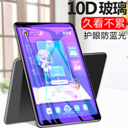 潮尚美 步步高家教機(jī)s5c鋼化膜新品旗艦s5學(xué)習(xí)機(jī)全屏保護(hù)膜護(hù)眼抗藍(lán)光bbks3pro玻璃s5pro 步步高s5/s5c【護(hù)眼版*全玻璃鋼化膜】2片裝