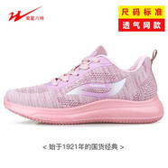 雙星八特跑步鞋春季透氣網(wǎng)面潮鞋運(yùn)動(dòng)鞋防滑耐磨休閑鞋百搭潮流網(wǎng)鞋 粉色女春款 38