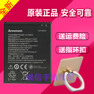 聯(lián)想A5890電池K50-T3S A5600 A5500 A5860 BL243原裝手機電池 原裝電池一塊+數據線(xiàn)