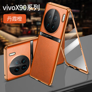 恒浩達vivox90手機殼x90s新款vivo x90pro+保護套素皮雙面玻璃x90pro十全包鏡頭防摔曲屏外殼vovix9o男vi 【丹霞橙】升級版卡扣素皮+ vivo X90