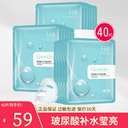 韓紀 玻尿酸小甘菊面膜貼 補水保濕平價(jià)款免洗中老年媽媽男女士護膚品 玻尿酸瑩亮面膜 40片裝