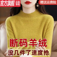 WVHK半高領(lǐng)羊毛衫女寬松毛衣大尺碼秋冬加厚針織打底衫加絨加厚冬天穿 BG/芥末黃/ 3XL 【135-155斤】