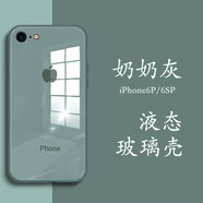筑鼎 蘋(píng)果8plus手機(jī)殼iphone7 se2 6splus玻璃鏡面超薄全包防摔男女款液態(tài)硅膠網(wǎng)紅 蘋(píng)果6plus/6splus【奶奶灰】