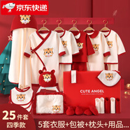鵬優(yōu)嬰兒禮盒套裝新生兒衣服純棉春夏秋薄寶寶剛出生滿月百日見面禮物 福字25件套喜慶紅四季款 59cm （建議0-3月）