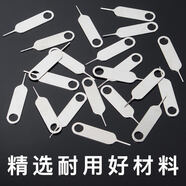 埃佰利適用【16支裝】手機(jī)取卡針蘋(píng)果vivo小米o(hù)ppo三星SIM卡頂針iphone開(kāi)卡針頂針器華為便攜拆卡器通用 取卡針1個(gè)【外加15個(gè)】總共發(fā)16個(gè)