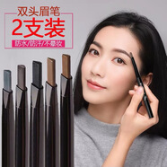 涵贊懶人雙頭眉筆自動(dòng)旋轉(zhuǎn)持久不掉色防水防汗不脫妝不暈染新手二合一 2支-超值組合【下單備注顏色】