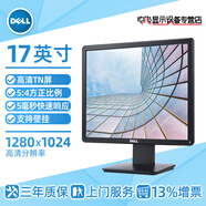 戴爾（DELL） E1715S 17英寸5:4顯示屏幕商用液晶電腦顯示器  家用辦公監(jiān)控