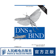 DNS與BIND（第5版）