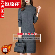 恒源祥高端【品牌女裝】秋冬新款針織衫連衣裙女士洋氣半高領(lǐng)打底衫中長款加絨加厚毛衣裙冬季羊絨 灰色【版】加絨加厚 L碼【建議105斤-120斤】
