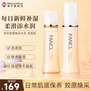 芳珂（FANCL）進(jìn)口彈力膠原蛋白修護(hù)系列護(hù)膚套裝30ml爽膚水乳液套裝不刺激 1號(hào)水乳 清爽型 60ml