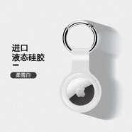 適用AirTag保護套華強北蘋(píng)果仿品平替防丟器itag定位器保護殼鑰匙扣環(huán)追蹤器貓項圈掛繩防摔套 白色 默認1