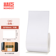 精臣B1/B21/B203/B3S/B31標(biāo)簽機(jī)打印紙熱敏標(biāo)簽紙服裝吊牌商品價(jià)格二維碼食品飾品標(biāo)簽貼紙條碼紙 50*80白色（6卷省錢(qián)套餐）