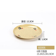 天城一品A5托盤(pán)塑料密胺盤(pán)子商用圓盤(pán)快餐盤(pán)翹角盤(pán)火鍋配菜小吃碟子餐具長(cháng)壽福 60006長(cháng)壽福