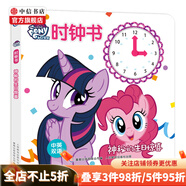 小馬寶莉時鐘書系列2冊 7-10歲 孩之寶 著 幼兒啟蒙 小馬寶莉時鐘書 神秘的生日