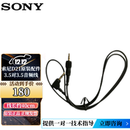 索尼（SONY） UWP-D21無(wú)線(xiàn)領(lǐng)夾式麥克風(fēng)小蜜蜂配件連接線(xiàn) 原裝3.5對3.5音頻線(xiàn)