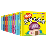 3D洞洞書(shū)·趣味認知（盒裝共十冊）[0-6歲]啟蒙認知 早教翻翻卡上書(shū)香節閱讀節  兒童年貨節送禮