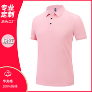 鑫凱蒙華夫格Polo衫冰絲工作服短袖定制t恤夏季同學(xué)聚會畢業(yè)服裝印logo 粉紅 3XL