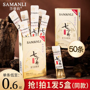 莎曼莉（SAMANLI）七子粉蛋殼面膜膏草本保濕補水撕拉涂抹式免調霜軟膜 5盒裝 300g +【贈美白面膜4片】