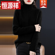 恒源祥（HYX）高領(lǐng)女加厚毛衣冬款秋冬內(nèi)搭短款洋氣打底針織衫女士 黑色 XL
