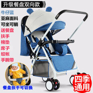 豪威 嬰兒推車可坐可躺雙向超輕便折疊傘車寶寶0-3歲手推車小孩兒童車 牛仔藍 尊享款+雙向+可坐躺折疊